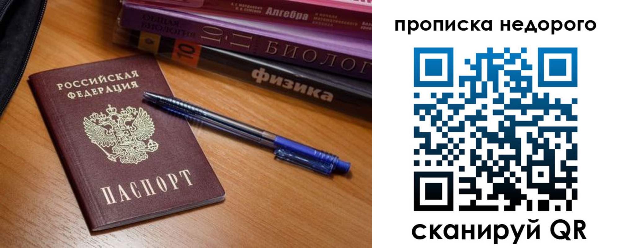 прописка в квартире в Глазове