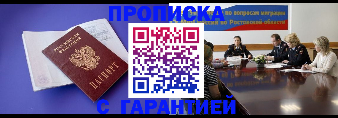 найти адрес прописки в Глазове