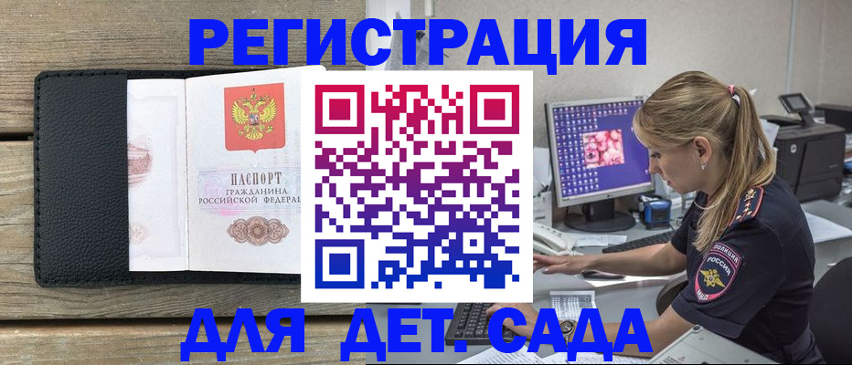 где прописаться в Глазове