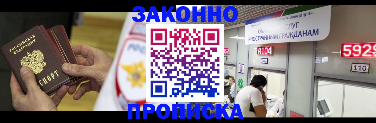 прописка в квартире в Глазове