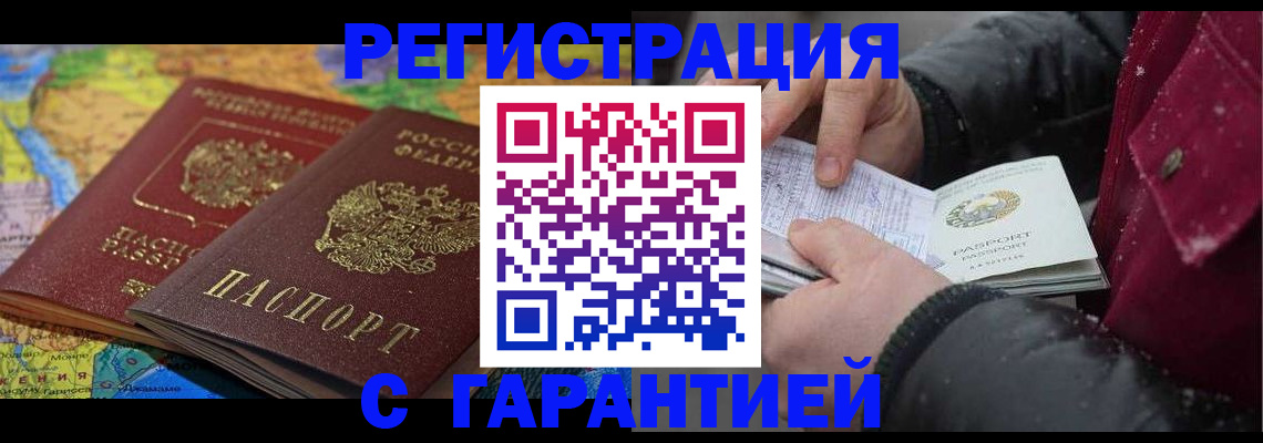 прописка для кредита в Глазове