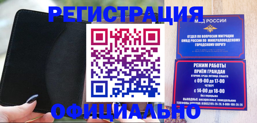 прописка законно в Глазове