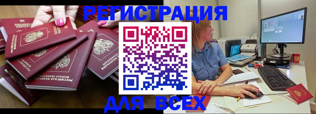 временная регистрация собственник в Глазове