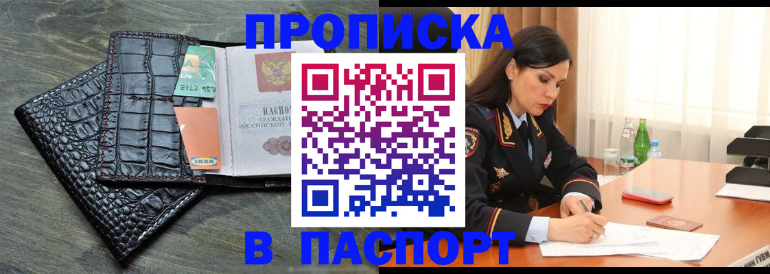 временная регистрация в Глазове