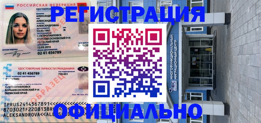 прописка паспорт в Глазове