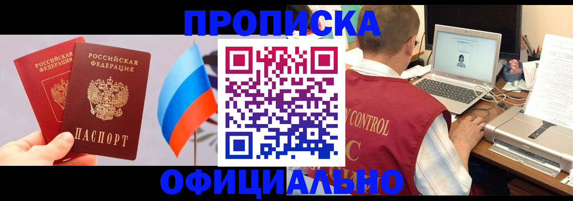временная регистрация поиск в Глазове